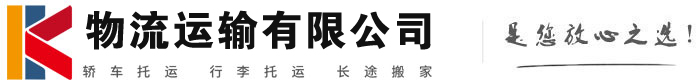 宁蒗物流有限公司